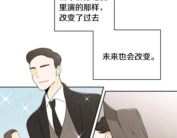 第6话 不是偶然 第43页