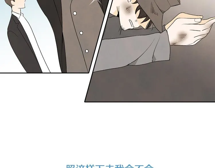 第6话 不是偶然 第44页
