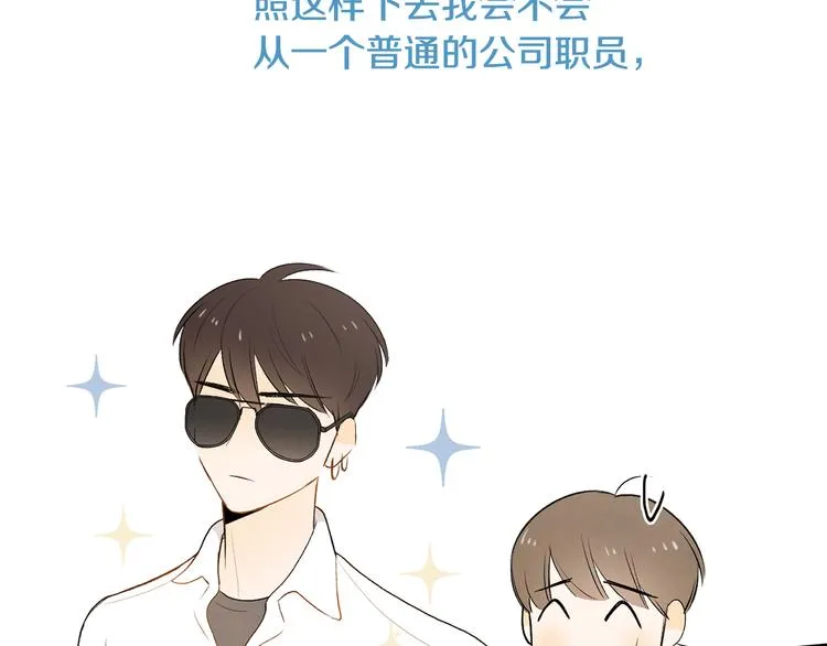 第6话 不是偶然 第45页