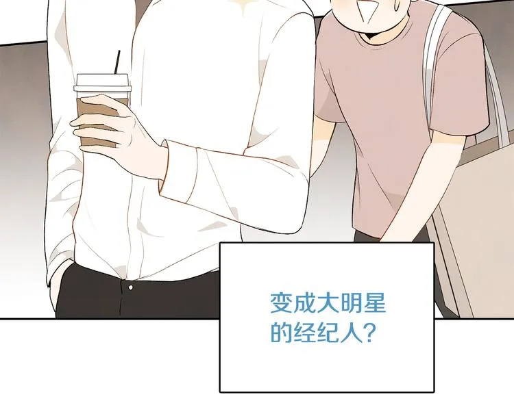 第6话 不是偶然 第46页
