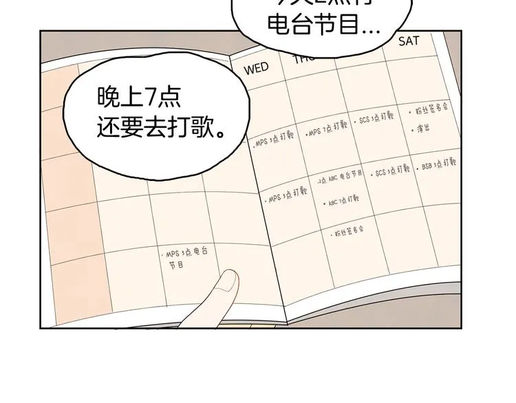 第6话 不是偶然 第61页
