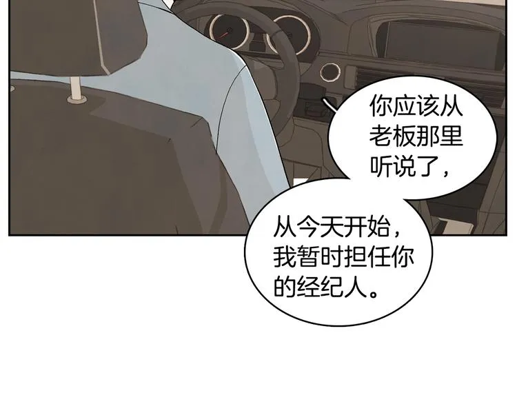 第6话 不是偶然 第64页