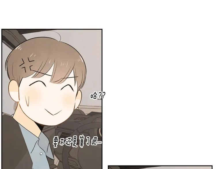 第6话 不是偶然 第67页