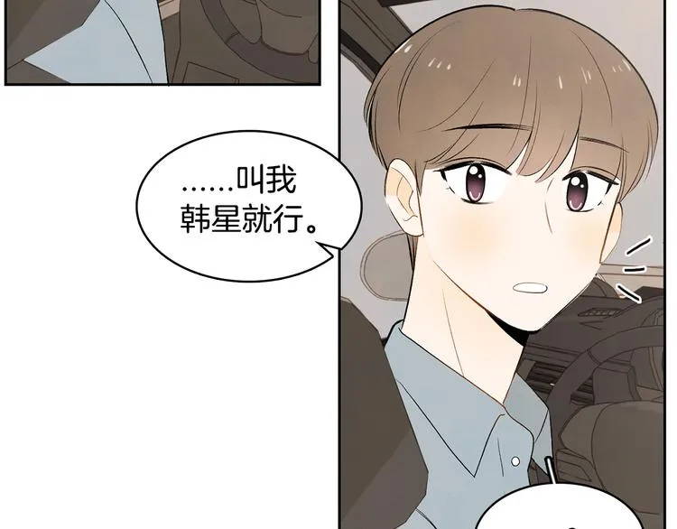 第6话 不是偶然 第68页