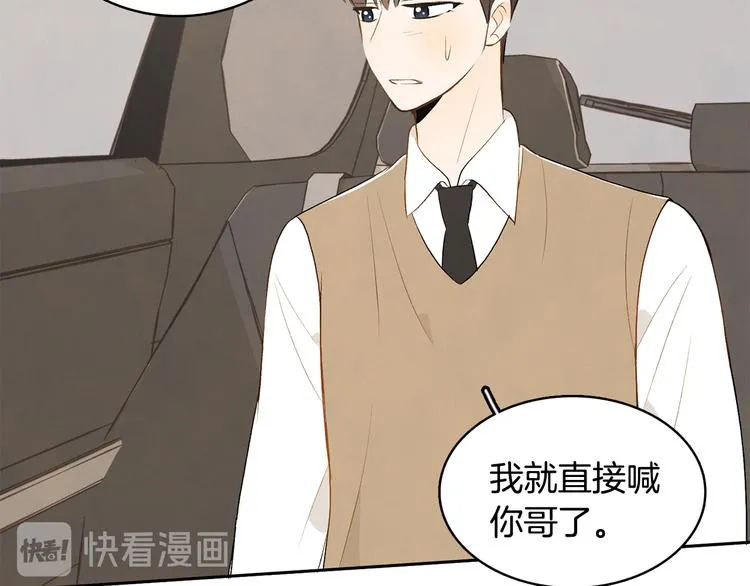 第6话 不是偶然 第70页