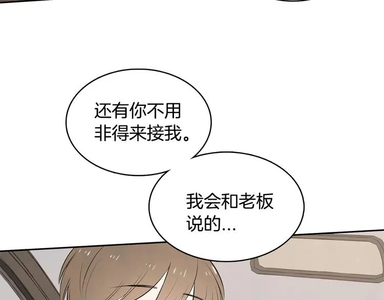第6话 不是偶然 第71页