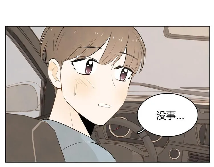 第6话 不是偶然 第73页