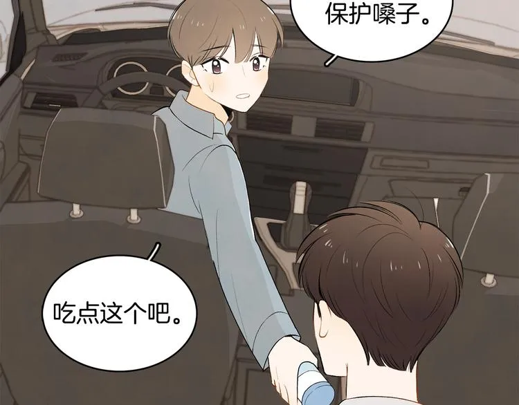 第6话 不是偶然 第83页
