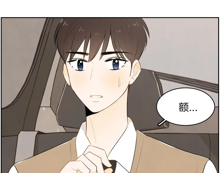 第6话 不是偶然 第85页