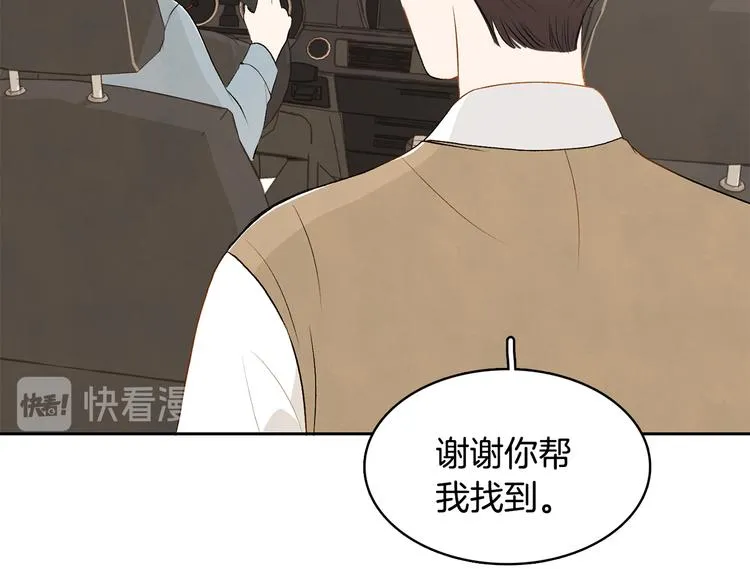 第6话 不是偶然 第90页