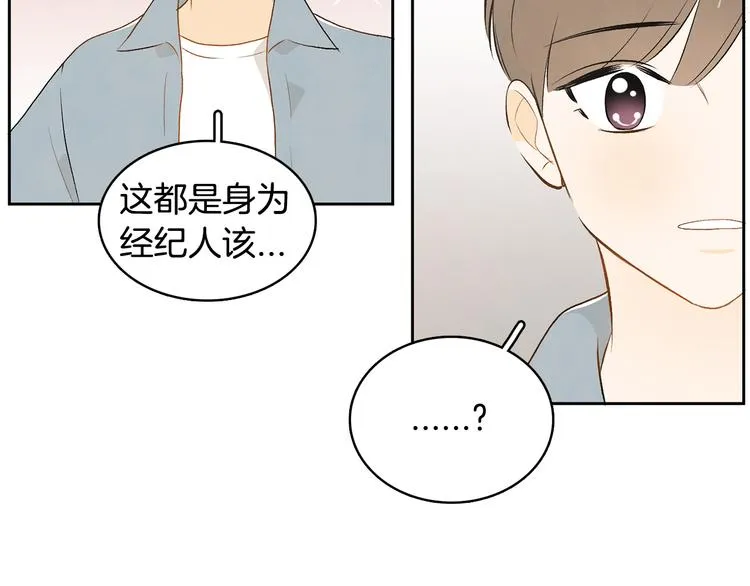 第6话 不是偶然 第92页