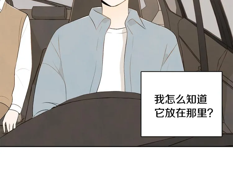 第6话 不是偶然 第94页