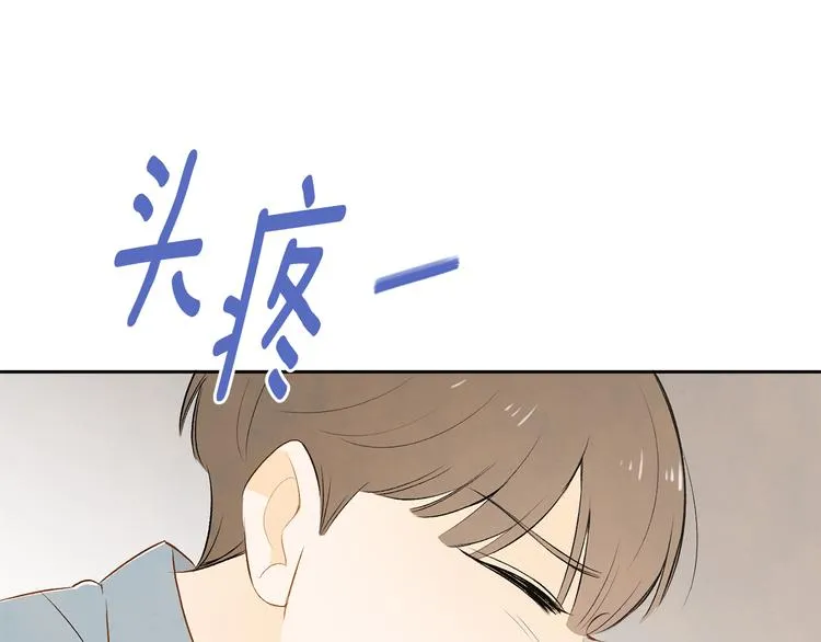 第6话 不是偶然 第95页
