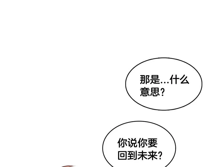 第5话 今天是第一天 第5页