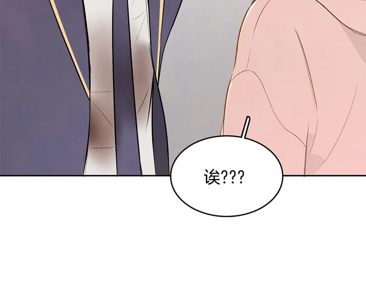 第5话 今天是第一天 第7页