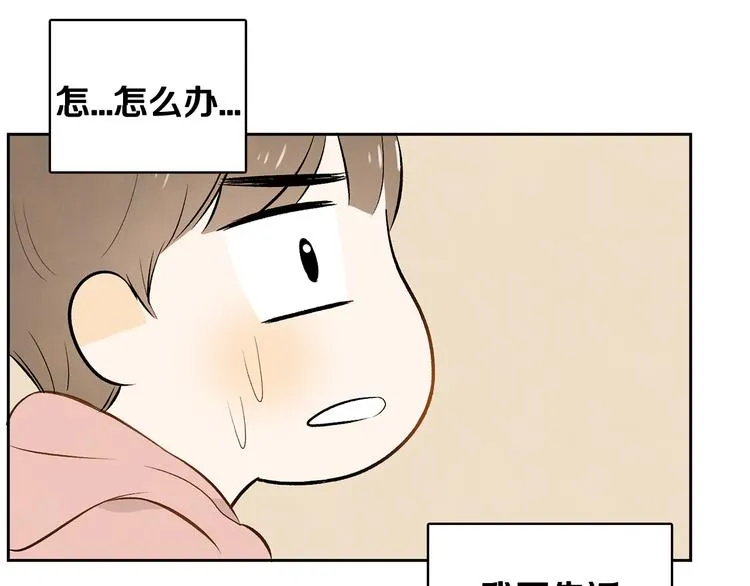 第5话 今天是第一天 第11页