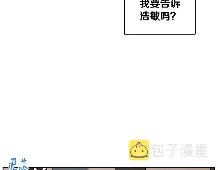 第5话 今天是第一天 第12页