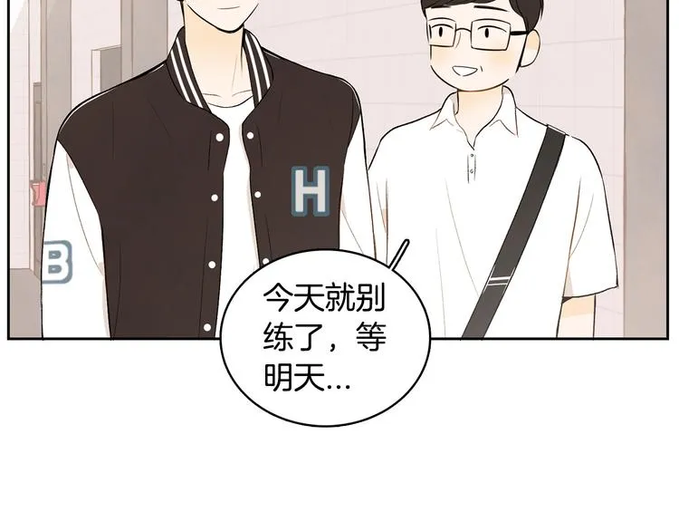 第5话 今天是第一天 第15页