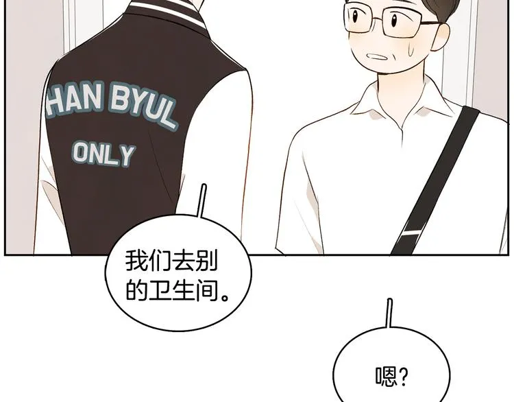 第5话 今天是第一天 第27页