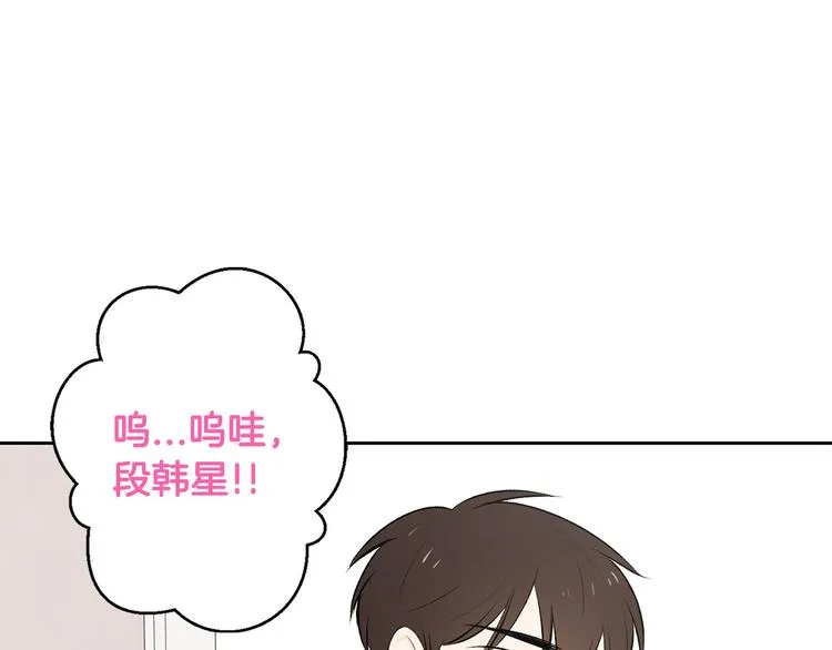 第5话 今天是第一天 第29页