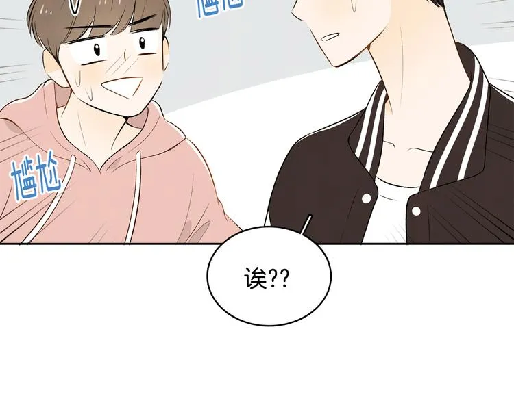 第5话 今天是第一天 第32页