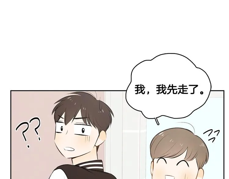 第5话 今天是第一天 第33页