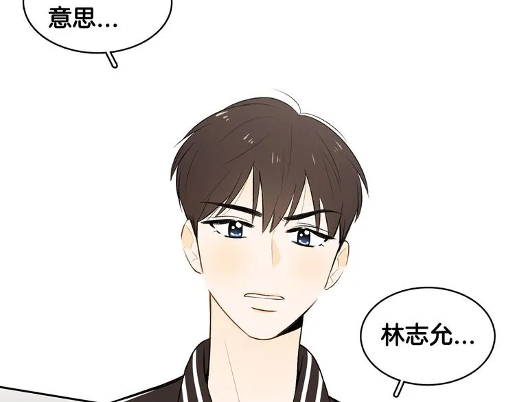 第5话 今天是第一天 第44页