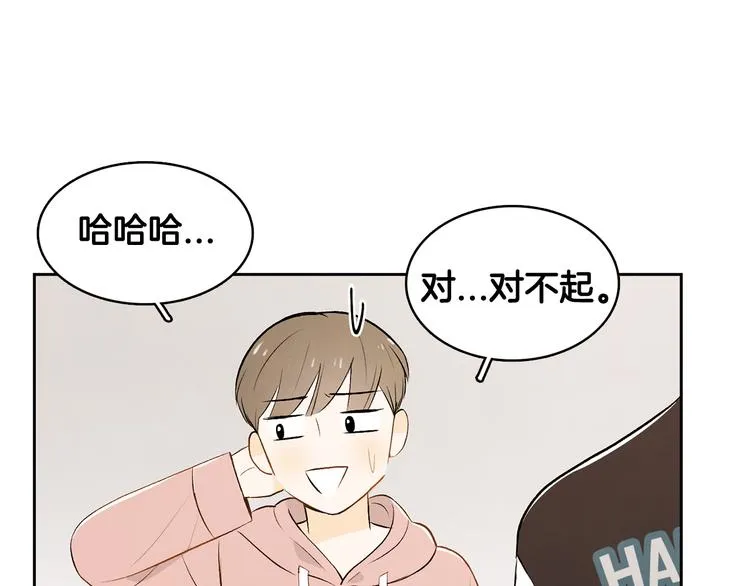 第5话 今天是第一天 第46页