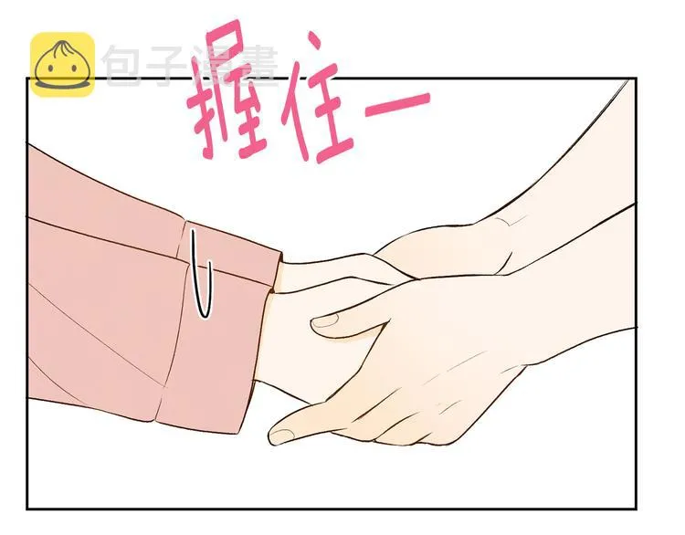 第5话 今天是第一天 第52页