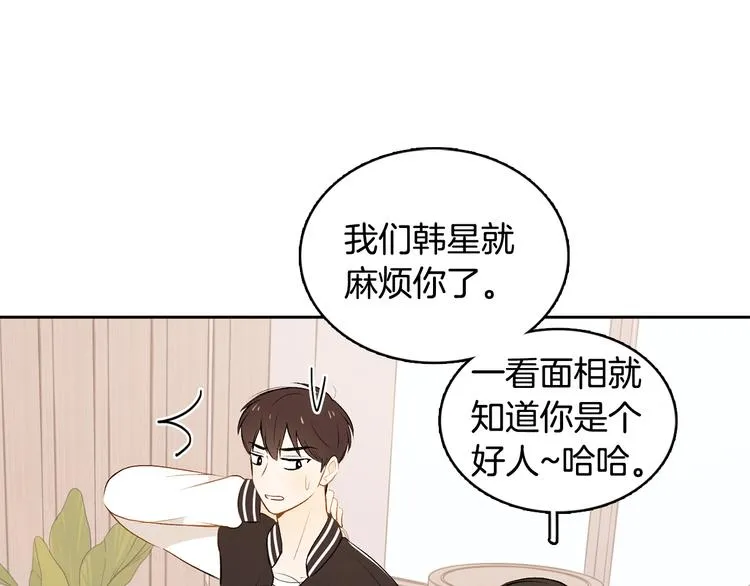 第5话 今天是第一天 第56页