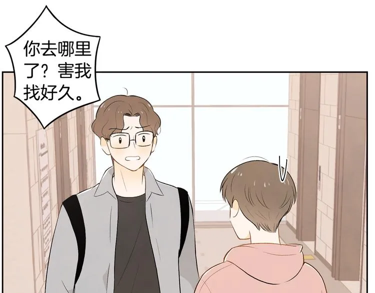 第5话 今天是第一天 第60页