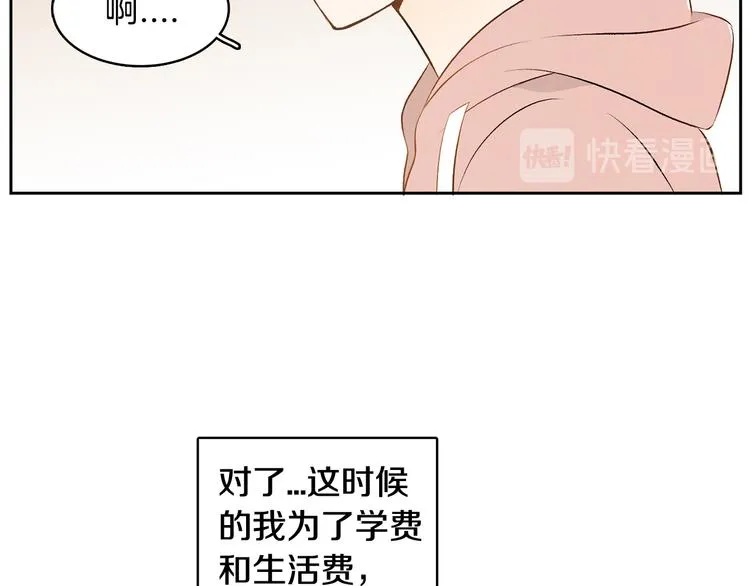第5话 今天是第一天 第65页