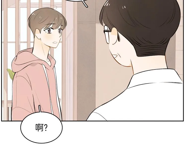 第5话 今天是第一天 第72页
