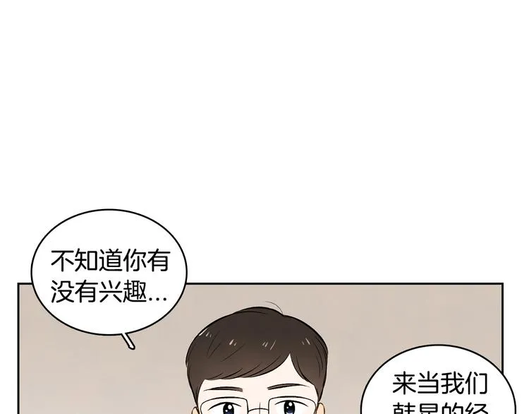 第5话 今天是第一天 第73页