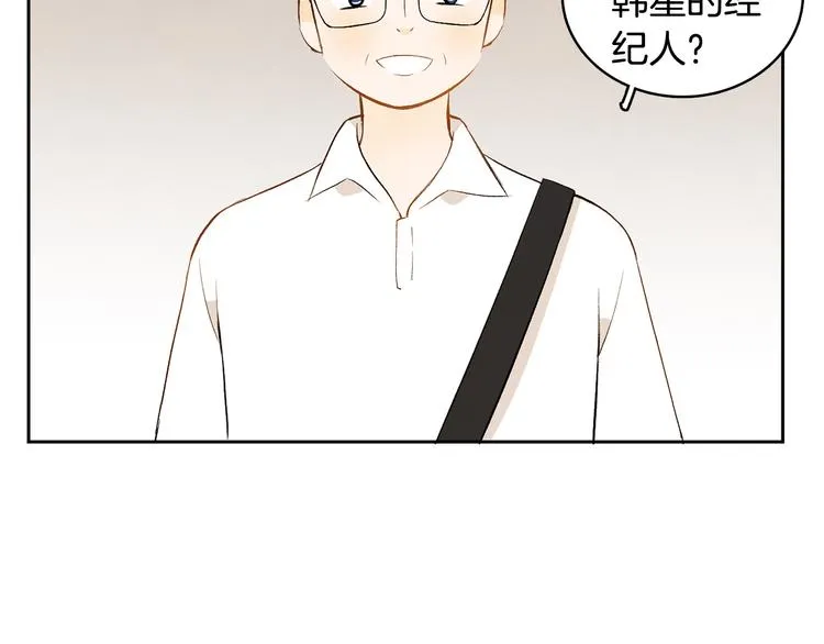 第5话 今天是第一天 第74页
