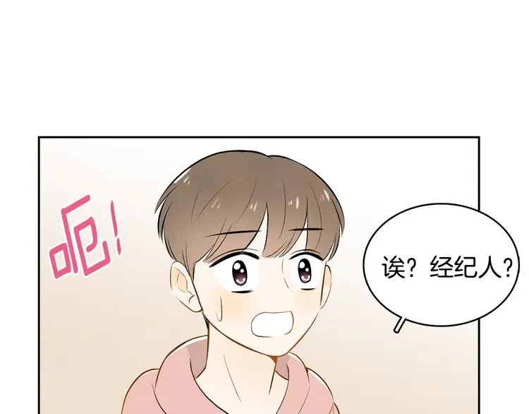 第5话 今天是第一天 第75页