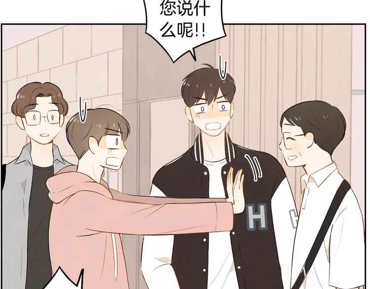 第5话 今天是第一天 第77页
