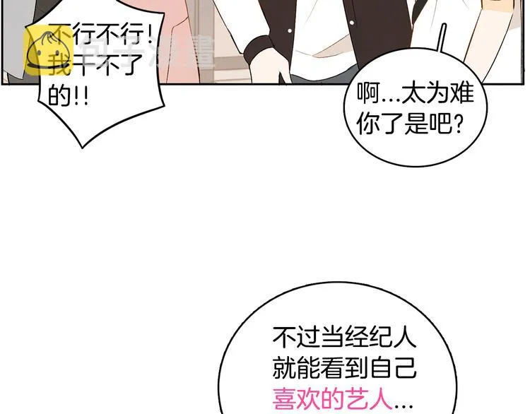 第5话 今天是第一天 第78页