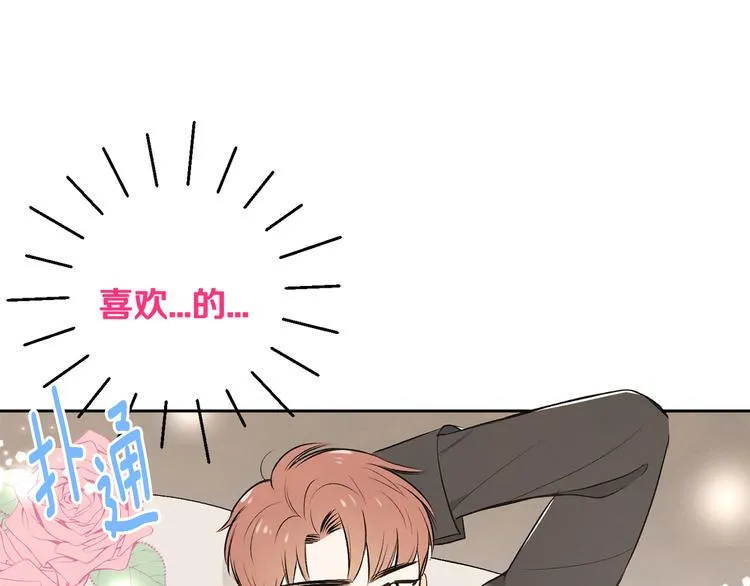 第5话 今天是第一天 第82页