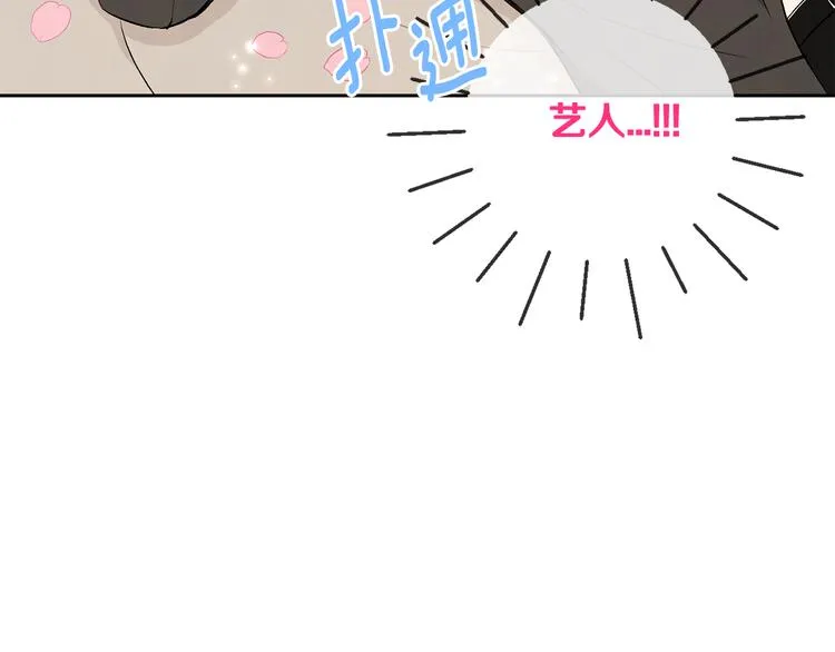 第5话 今天是第一天 第84页