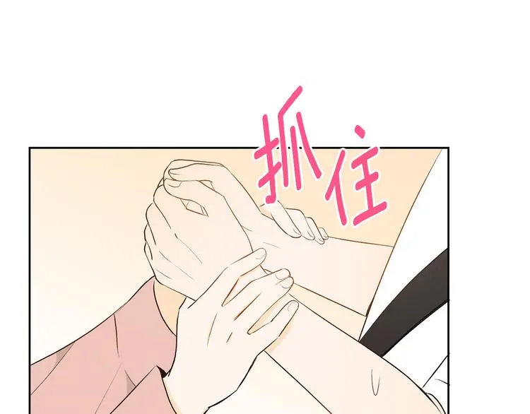第5话 今天是第一天 第85页