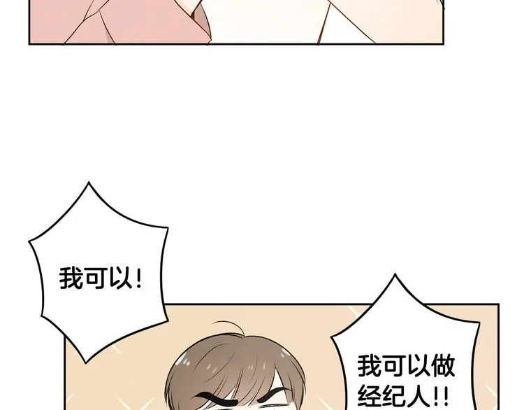 第5话 今天是第一天 第86页