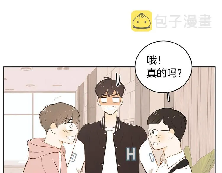 第5话 今天是第一天 第88页
