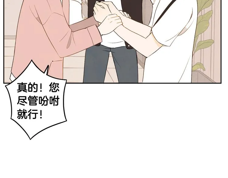 第5话 今天是第一天 第89页