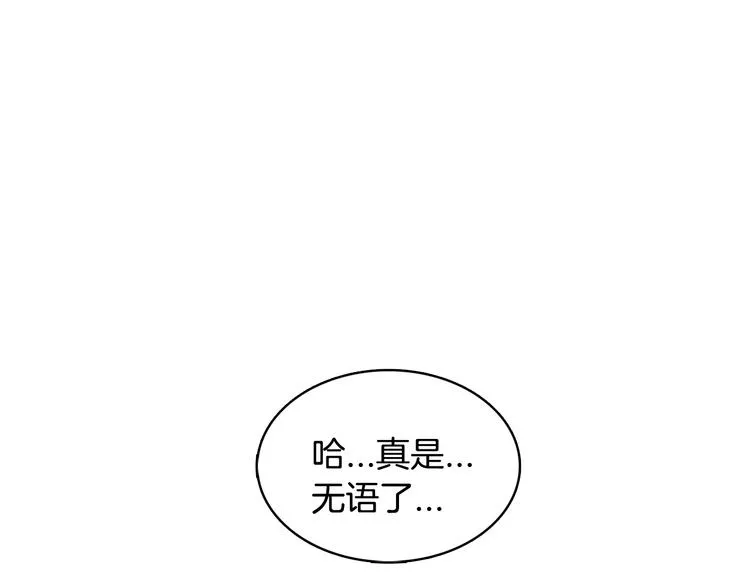 第5话 今天是第一天 第93页