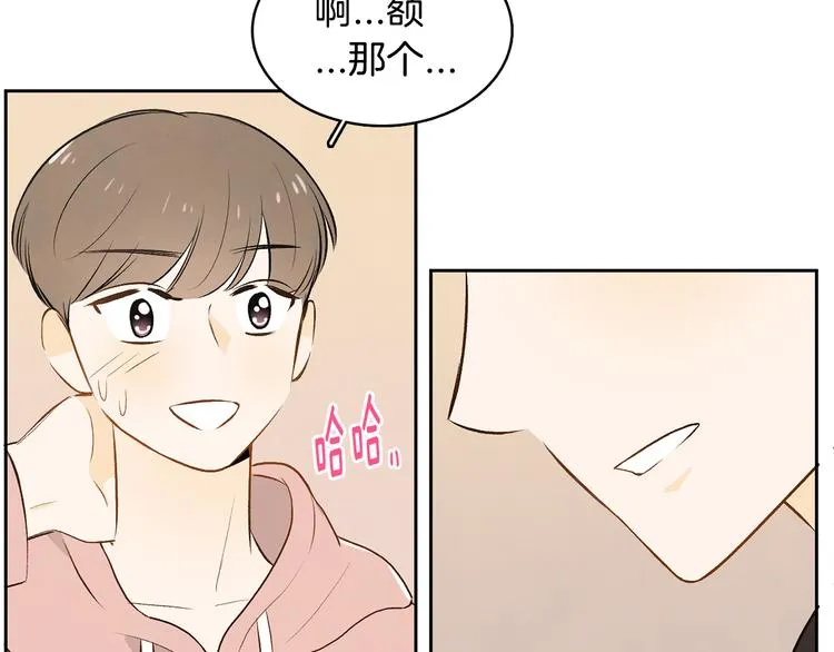 第5话 今天是第一天 第98页