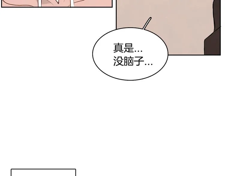 第5话 今天是第一天 第99页