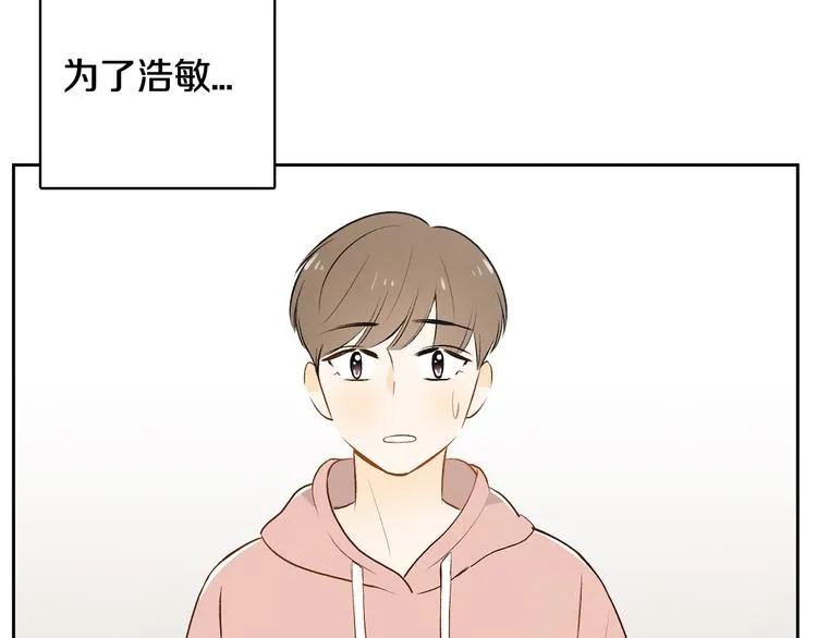 第5话 今天是第一天 第100页
