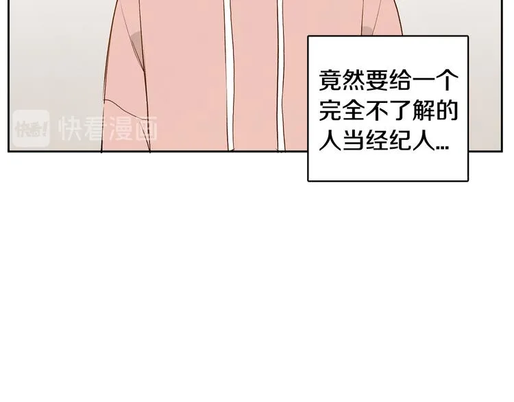 第5话 今天是第一天 第101页