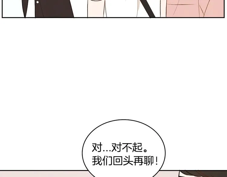 第5话 今天是第一天 第105页